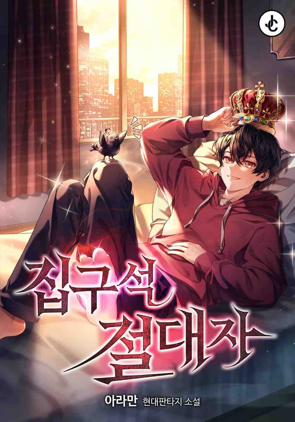 Absolute Dweller icon