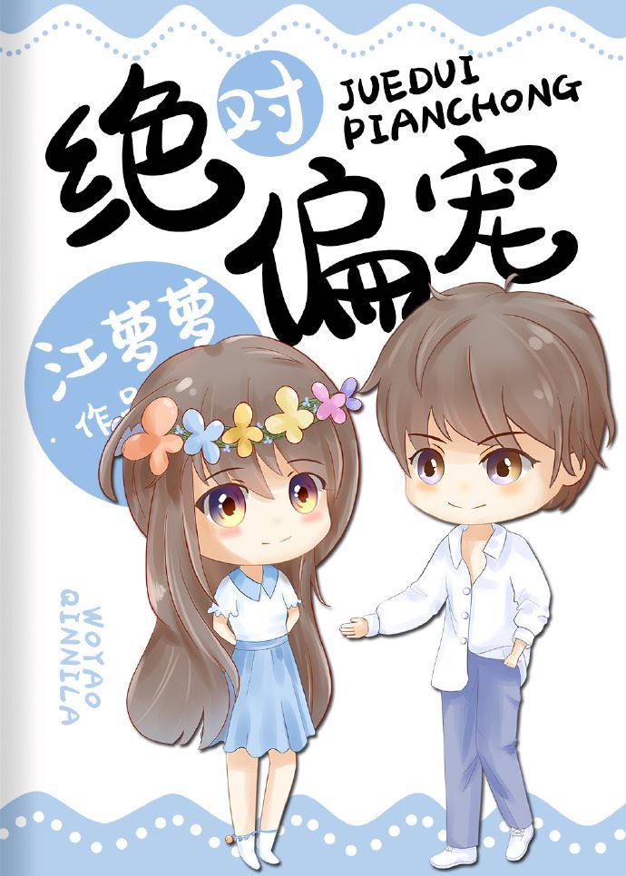 Absolutely Spoiled icon