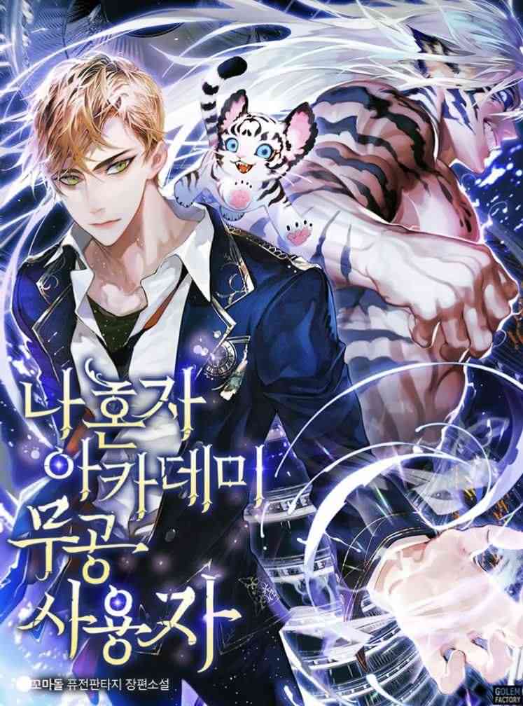 Academy’s Lone Martial Artist icon