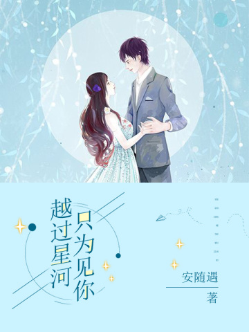 Across the Galaxy, Just to See You icon