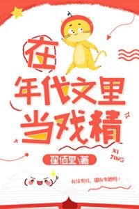 Acting Extra in a Period Novel icon