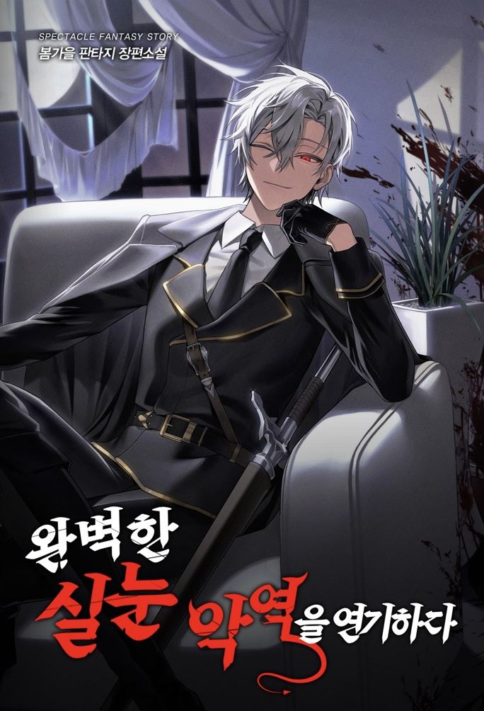 Acting as the Perfect Narrow-Eyed Villain icon