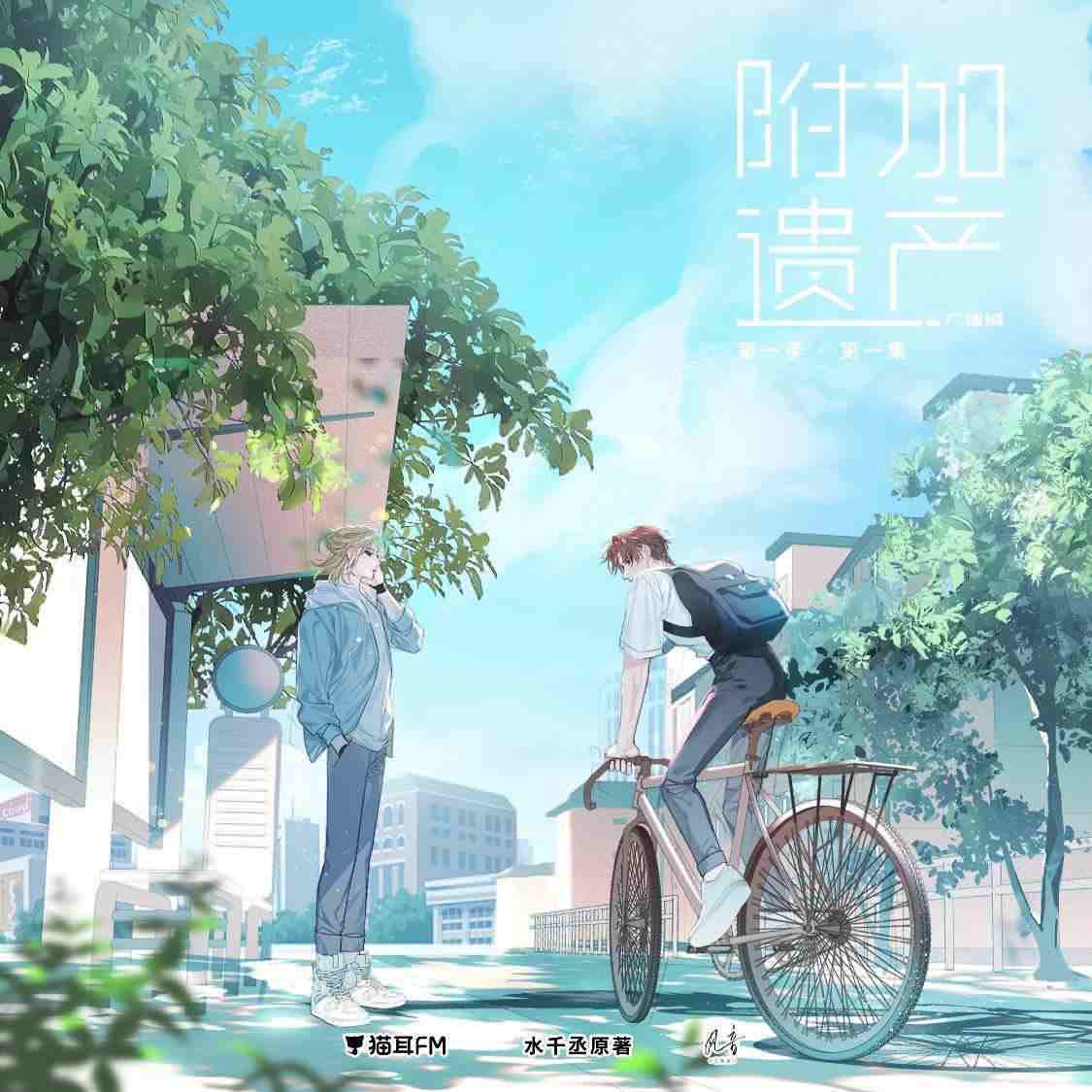 Additional Inheritance icon