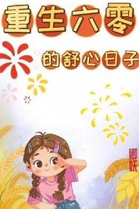 Rebirth of the Comfortable Days of the 1960s icon