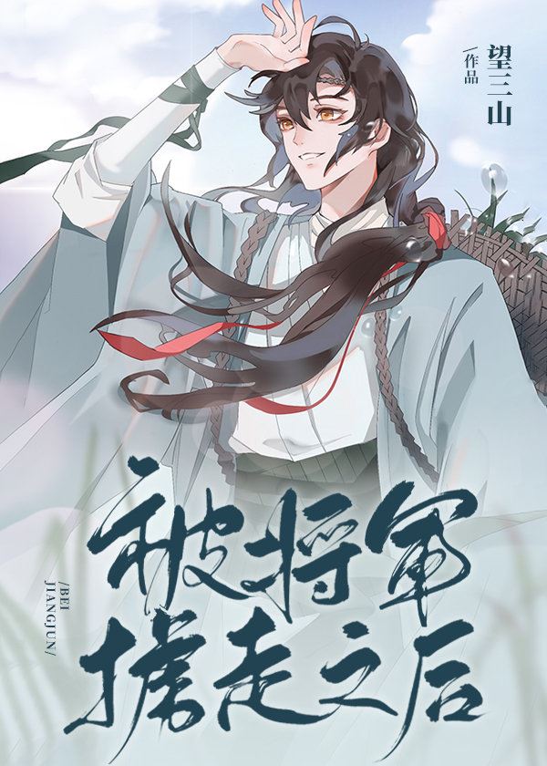 After Being Abducted by the General icon