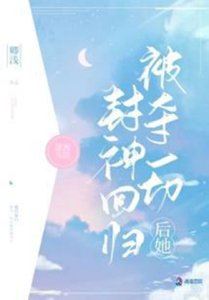 After Being Robbed of Everything, She Returns as a Goddess icon