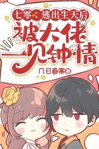 1970s: After Escaping Certain Death I Was Love at First Sight for the Big Boss icon