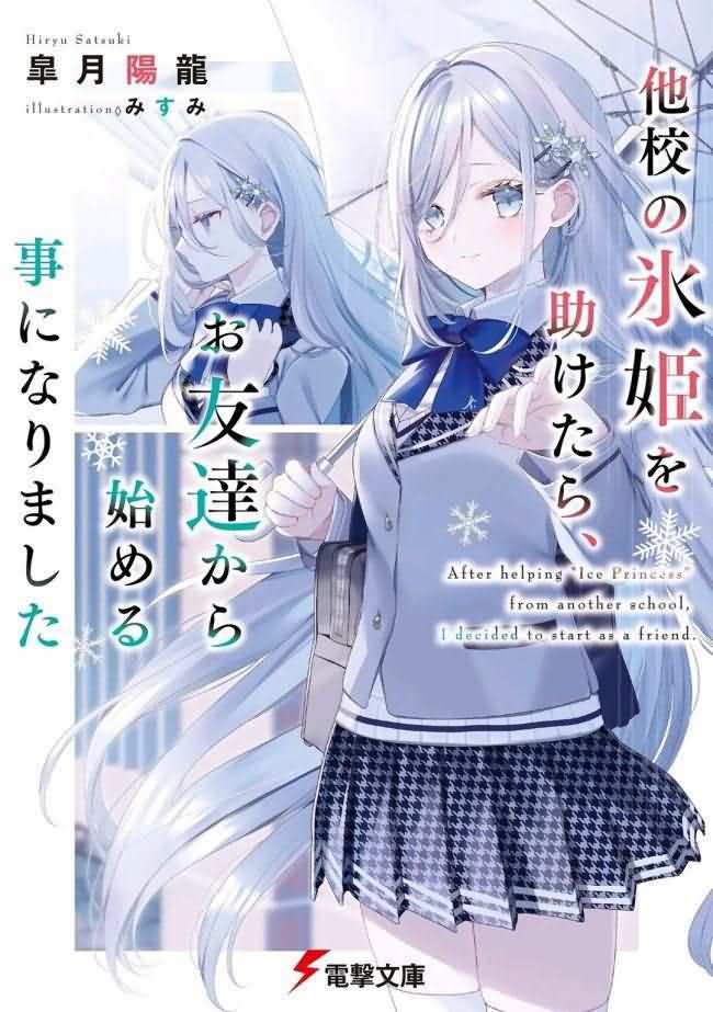 After I Save The Ice Princess From Another School From a Mol*ster, We Started as Friends icon