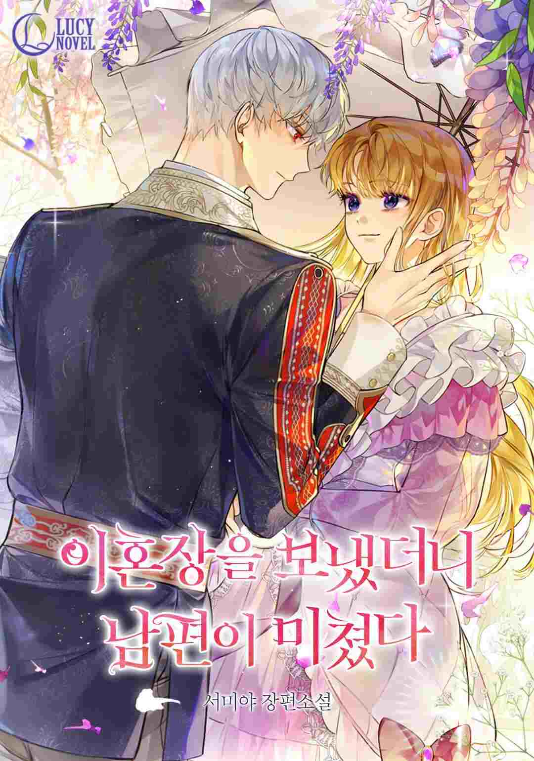 After I Sent the Divorce Letter, My Husband Went Mad icon