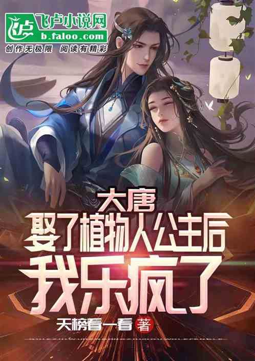 After Marrying a Vegetative Princess, I Went Crazy With Joy! icon