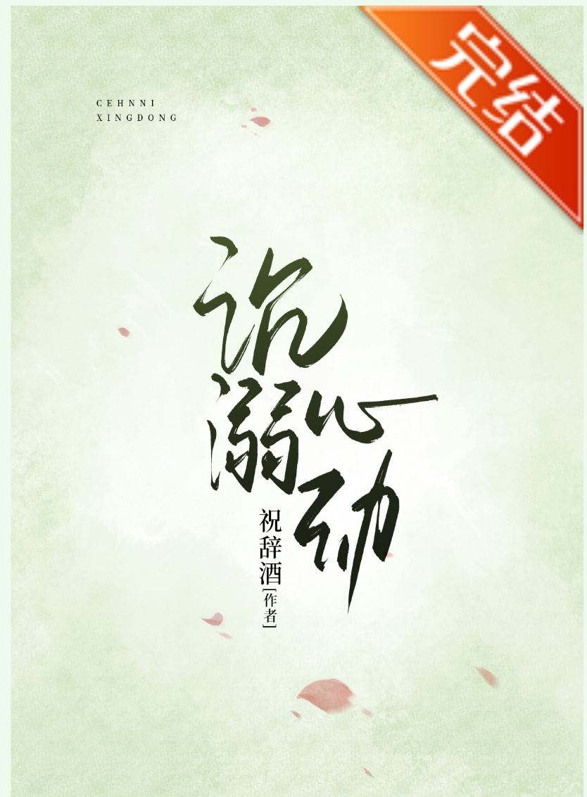 After Marrying an Old Fashioned Scientist icon