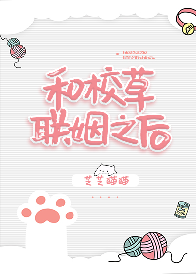 After Marrying the School Grass icon