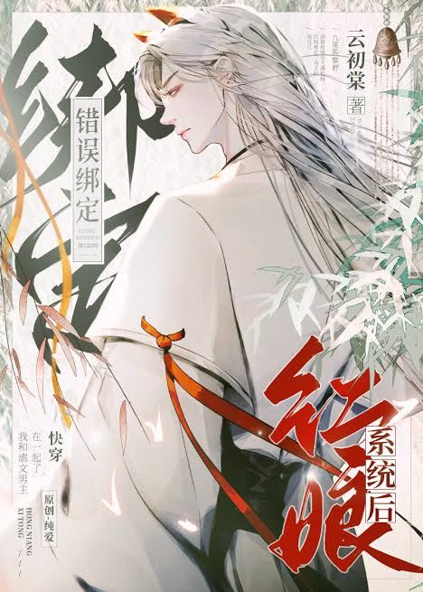 After Mistakenly Binding The Matchmaker System icon