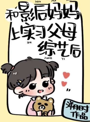 After Participating in Intern Parents Variety Show with Movie Empress Mother icon