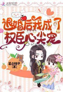 After Retiring from Marriage, I became the Favorite of a Powerful Minister icon