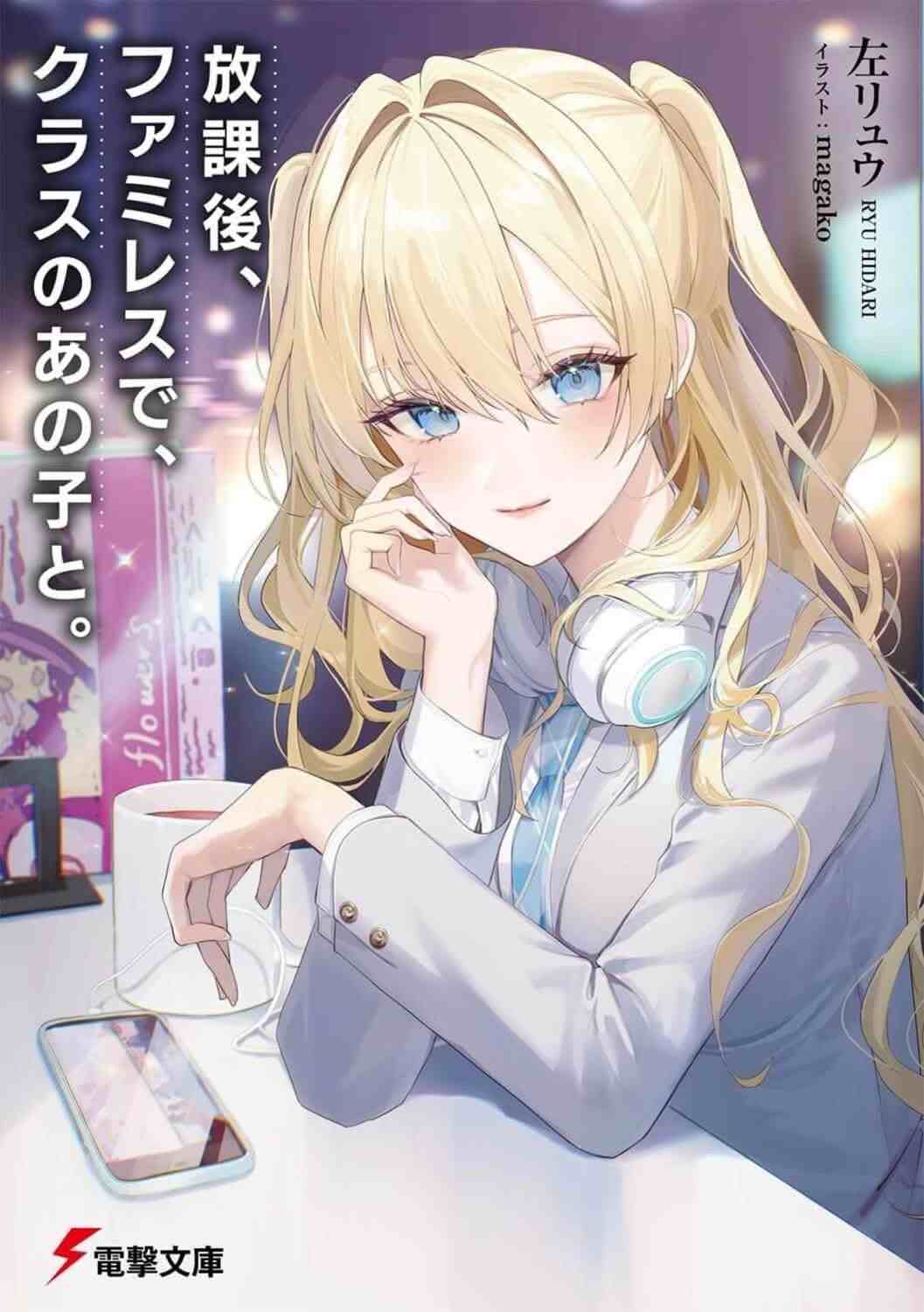 After School, at a Family Restaurant at Night, With That Girl From My Class icon