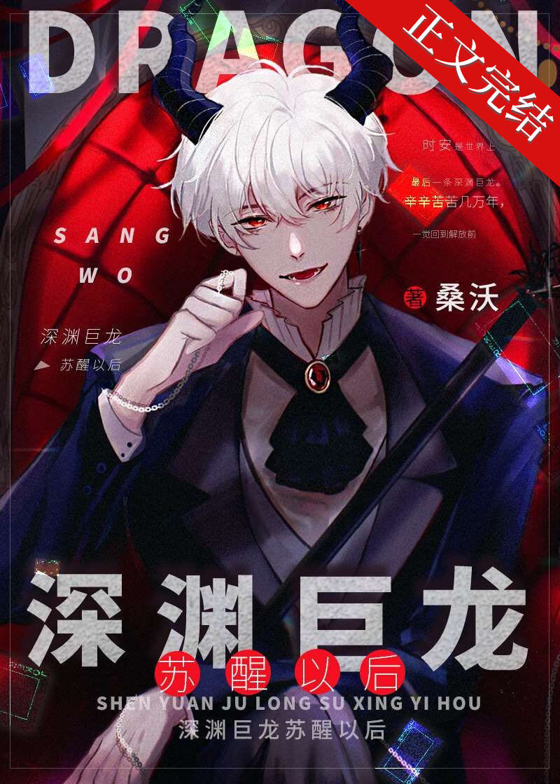 After The Abyss Dragon Woke Up icon