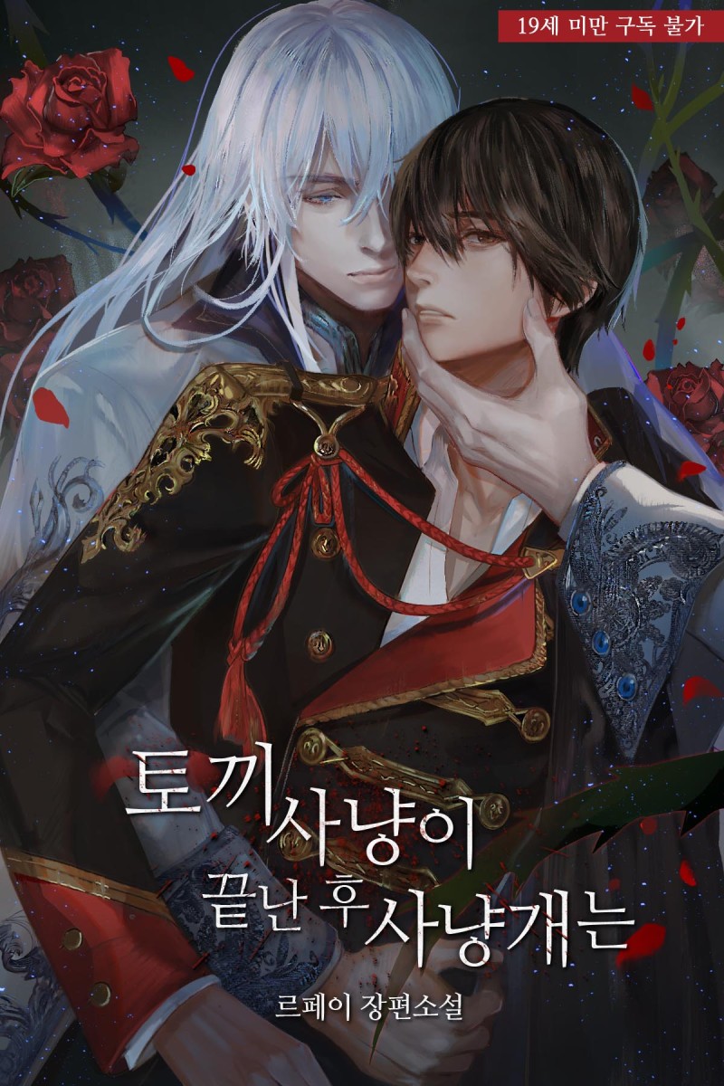 After The Rabbit Hunt Is Over, The Hunting Dog Rest icon