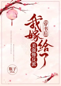 After Transmigrating, I Married the Beautiful, Strong, and Miserable Villain icon