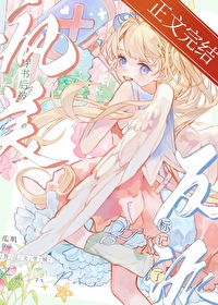 After Transmigrating into a Book, I Was Marked by the Crazy Beautiful Villain [GL] icon