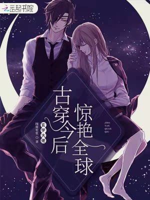 After Transmigrating to the Modern Era, the Metaphysics Master Dazzles the World icon