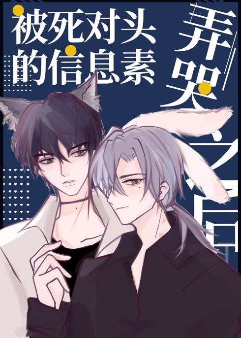 After Being Moved to Tears by the Sworn Enemy’s Pheromones icon