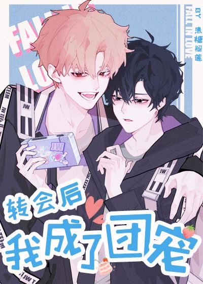 After the Transfer, I became the Team’s Favorite icon