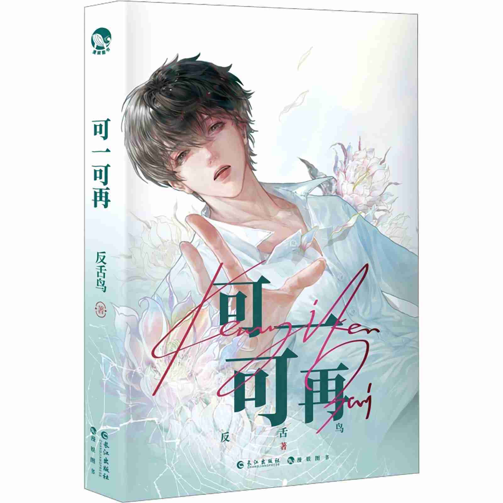 Again and Again icon