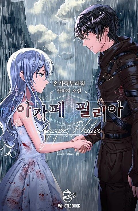 Agape Philia icon
