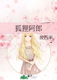 Ah Lang the Fox icon