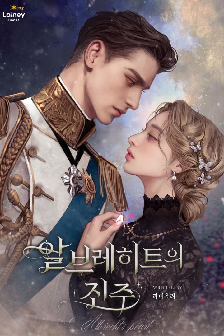 Albrecht’s Pearl icon