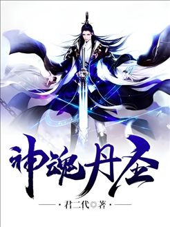 Alchemy Sovereign with Divine Soul icon