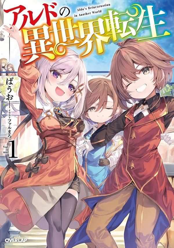 Aldo’s Reincarnation icon