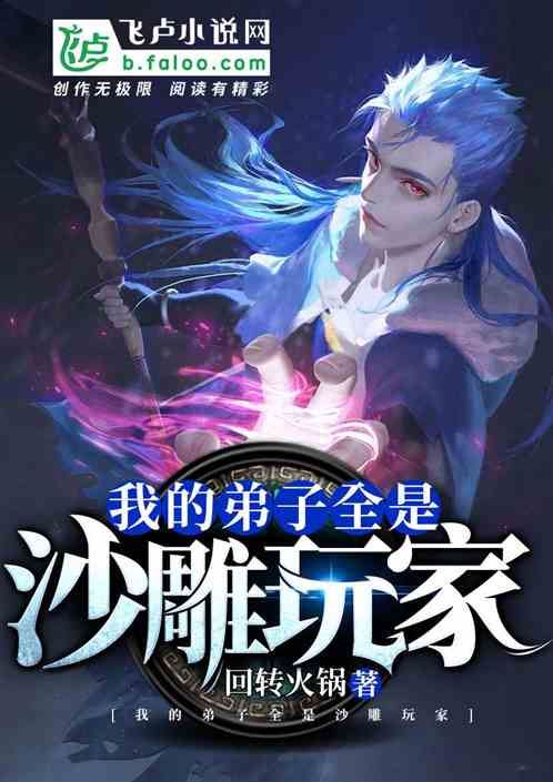 All My Disciples Suck! icon