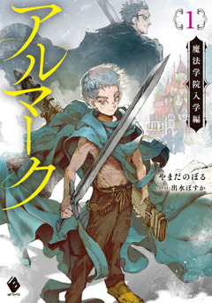 Almark – Northern Sword, Southern Wand icon