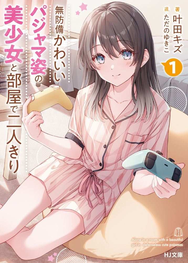 Alone in a Room With a Beautiful Girl in Defenseless Cute Pajamas icon