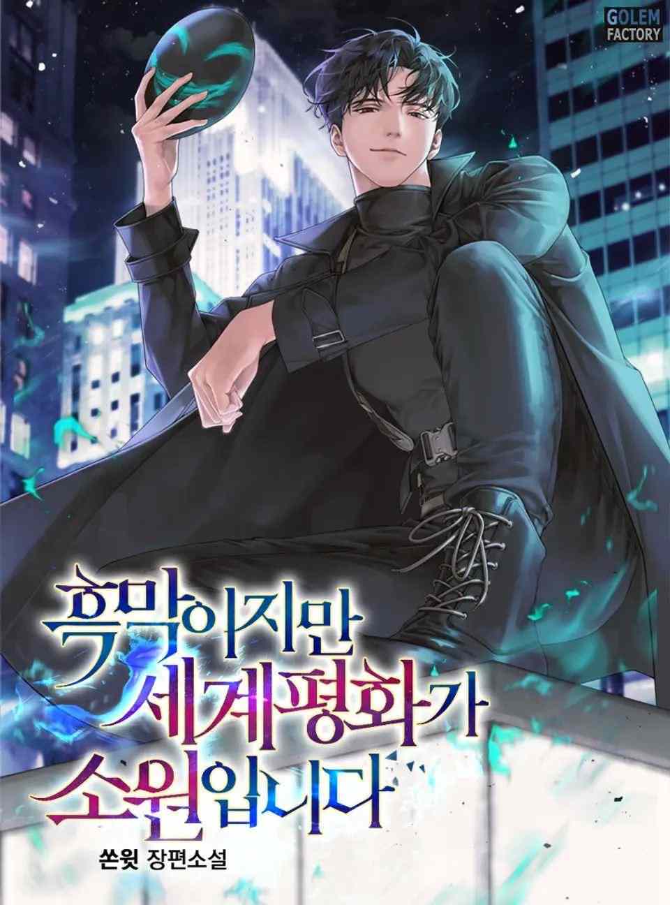 Although a Villain, My Wish is World Peace icon