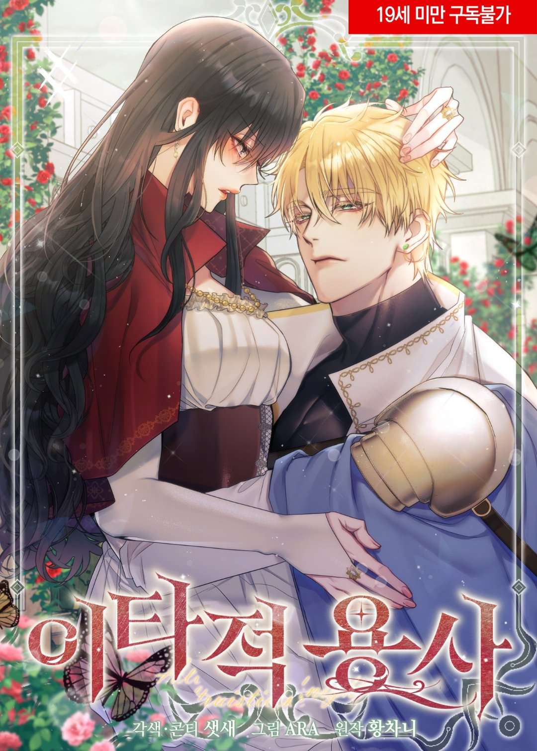 Altruistic Warrior icon