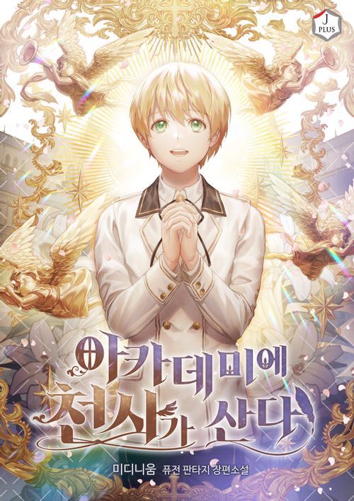 An Angel Lives in the Academy icon