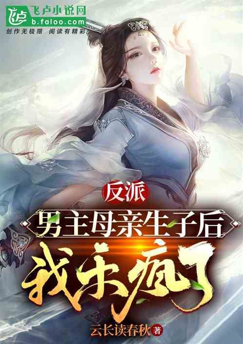 An Unexpected Turn: Villain Becomes Dad icon