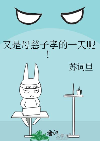 Another Day for Mothers to be Kind and Sons to be Filial icon