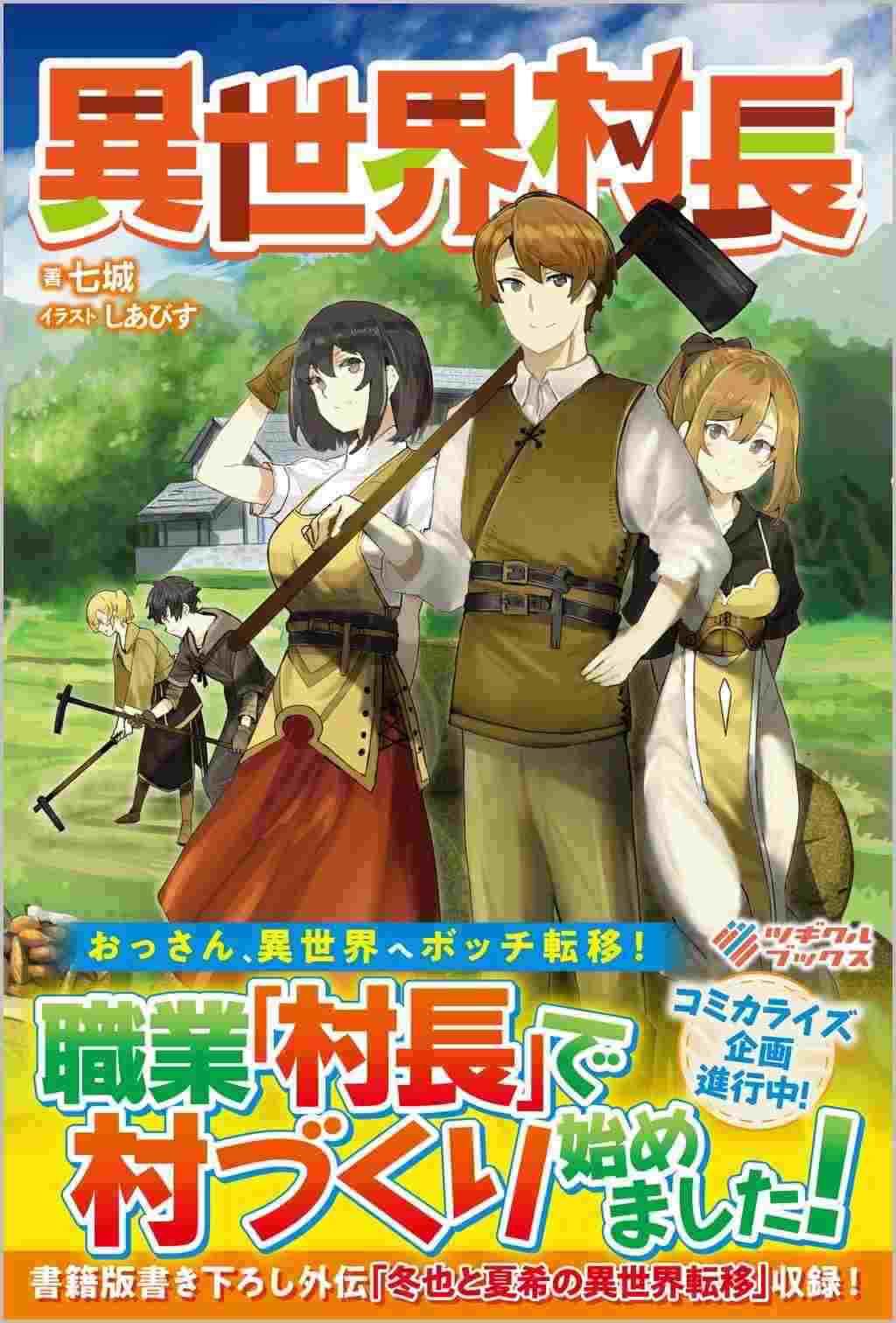 Another World Village Chief icon