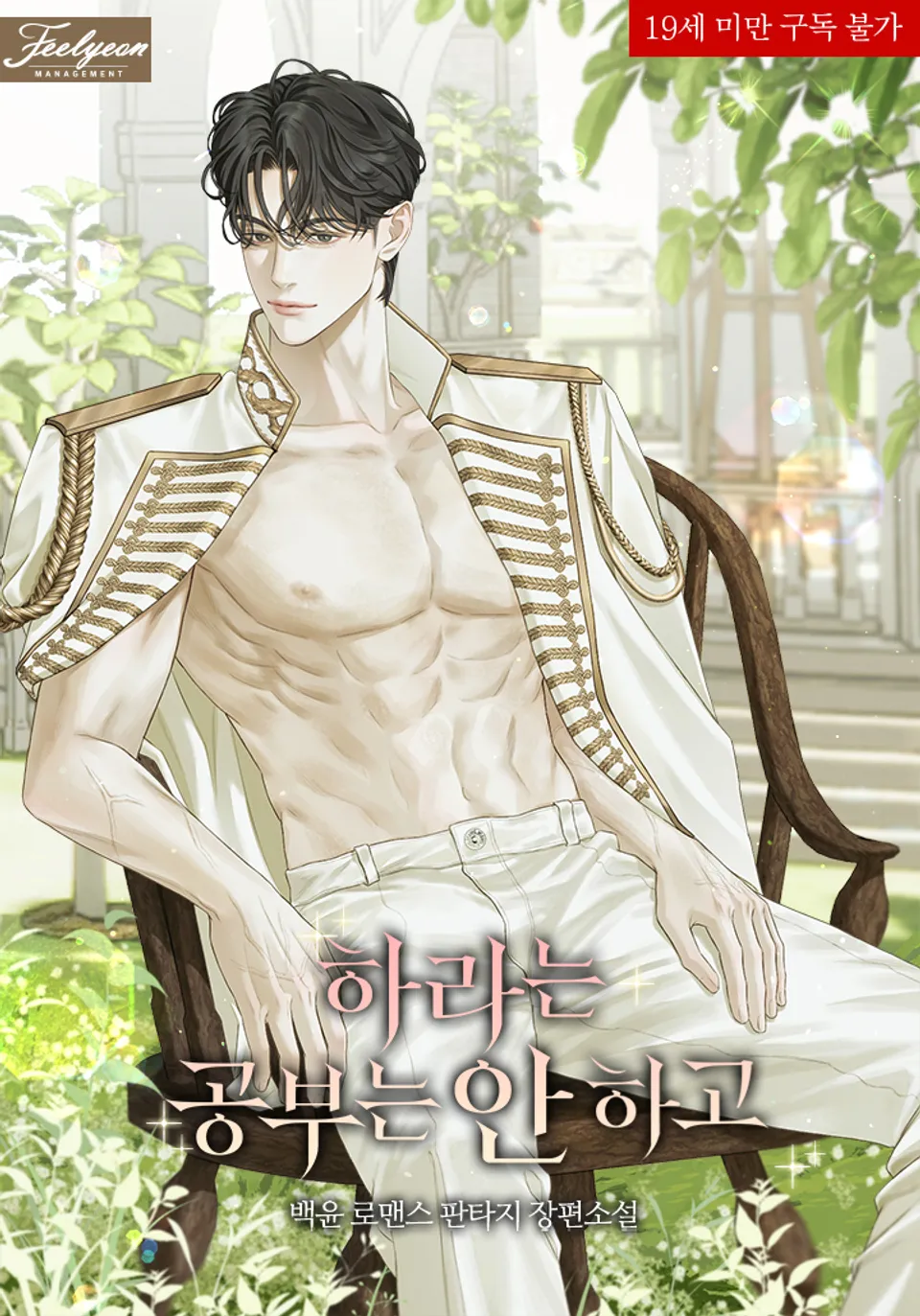 Anything But Study icon