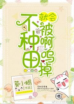 Apocalypse: Farm or Be Devoured! icon