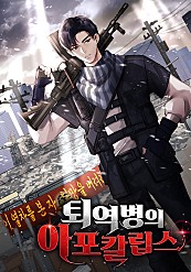 Apocalypse of the Retired Soldier icon