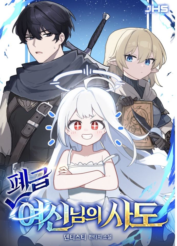 Apostle of the Abandoned Goddess icon