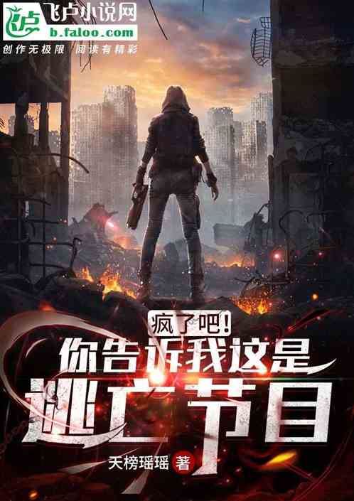 Are You Crazy? You’re Telling Me This Is a Fugitive TV Show? icon