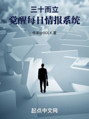 Awakening the Daily Intelligence System at Thirty icon