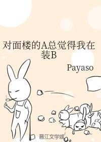 The A in the Opposite Dorm Always Thinks I’m Pretending to be a B icon