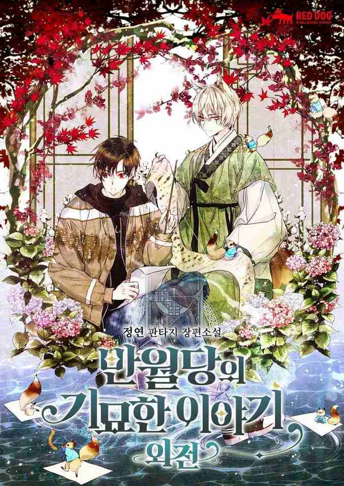 Banwoldong’s Bizarre Story icon